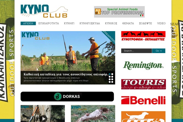 kynoclub.gr site used Gonzo Child