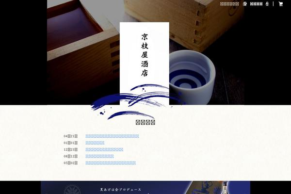 Site using Welcart e-Commerce plugin
