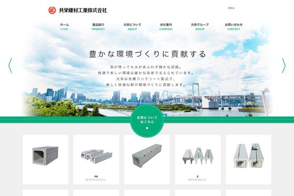kyoei-kenzai.com site used Kyoei