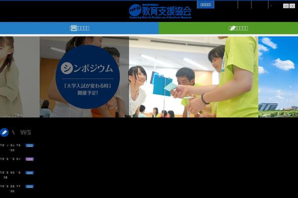 kyoikushien.org site used Kyoikushien