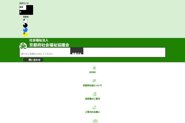 kyoshakyo.or.jp site used Kyoshakyo