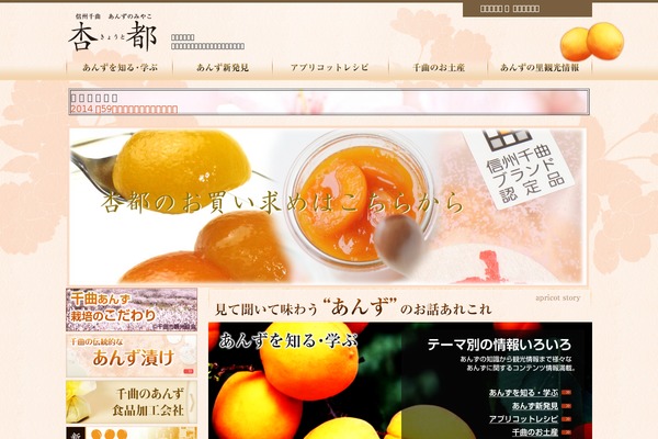 kyoto-anzu.com site used Emptycanvas