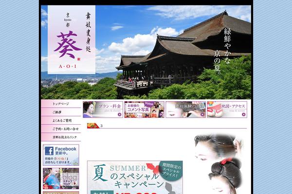 kyoto-aoi.com site used Aoi
