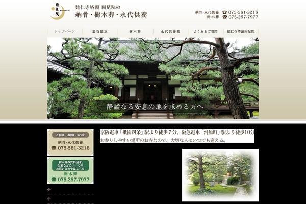 kyoto-bochi.jp site used Rmg_left