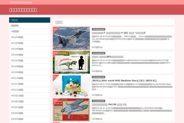kyoto-omurice.com site used Diver-child