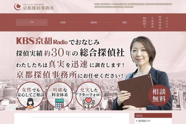 kyoutotantei.com site used Keni8_child