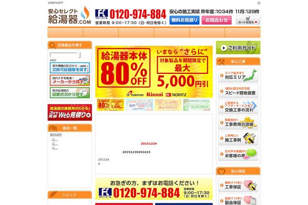 Welcart_default theme site design template sample