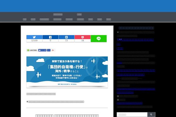 Site using WP Social Bookmarking Light plugin