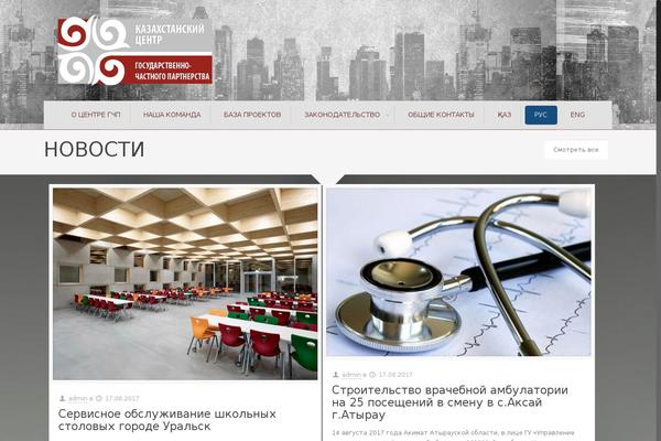 EGovt theme site design template sample