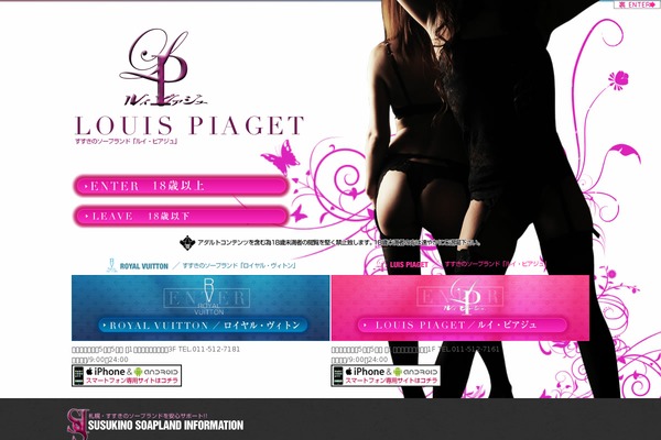 l-piaget.com site used Ssi