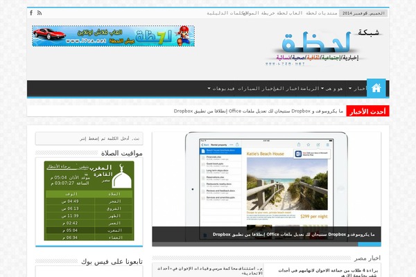 l7za.net site used Sahifa4.2.2
