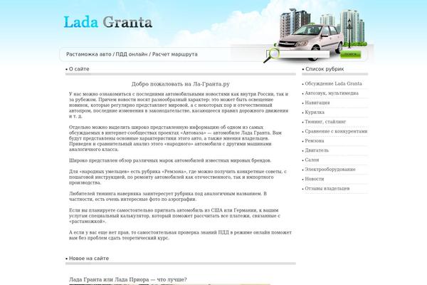 Auto theme site design template sample