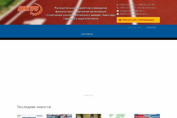 Site using Sport-shortcodes-plugin plugin