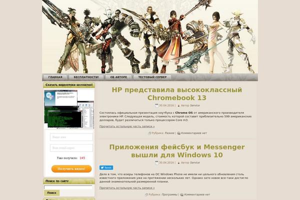Site using Better WordPress Minify plugin