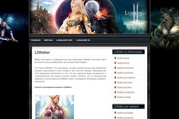 la2walker.ru site used Wowar