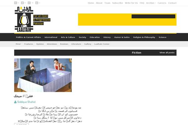 Seos Magazine theme site design template sample