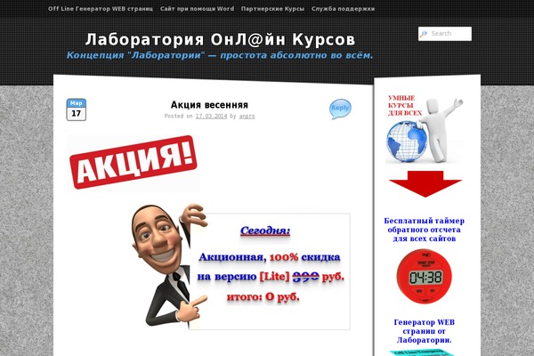 Site using Animate It! plugin