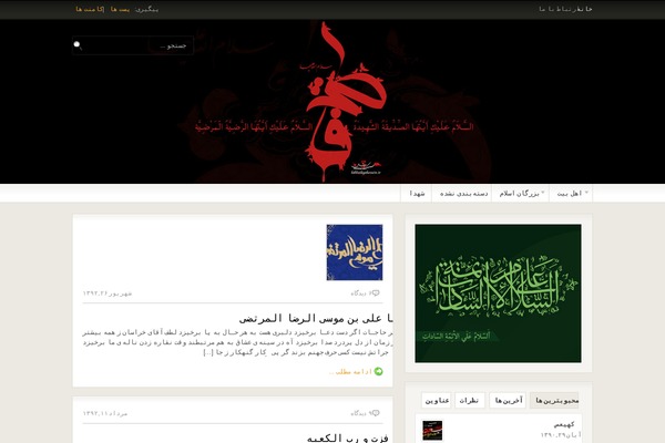 Site using Audio-link-player plugin