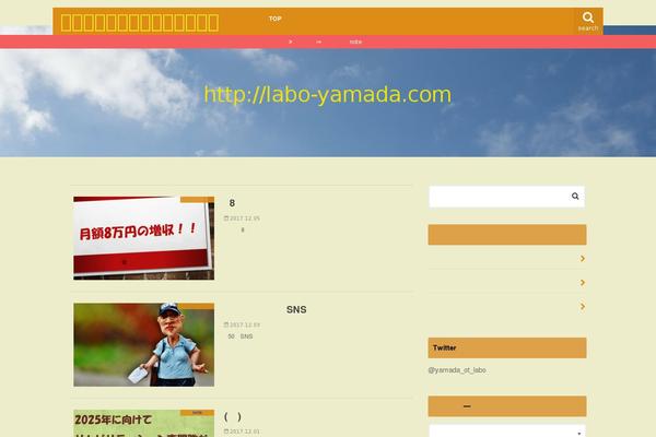 labo-yamada.com site used Jstork