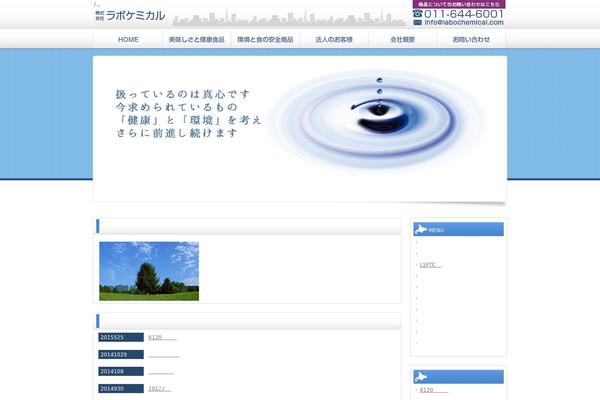 labochemical.com site used Fell