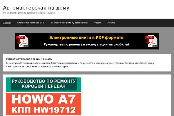 Donovan theme site design template sample