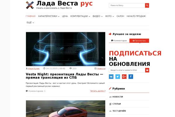 ladavestarus.ru site used Ladarus