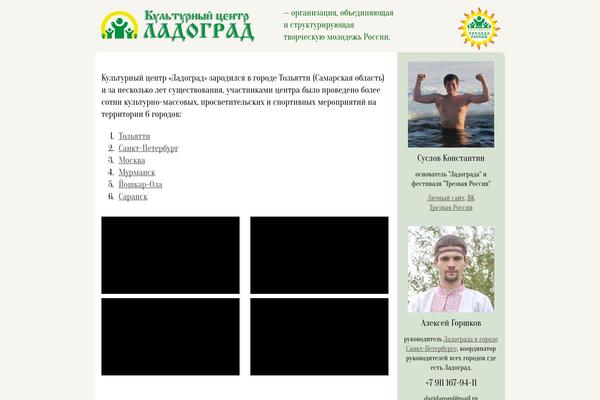 ladograd.net site used Play_dening