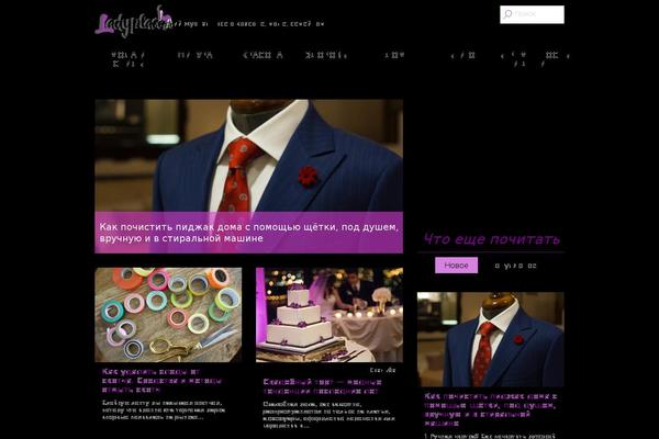 ladyplace.ru site used Lady2