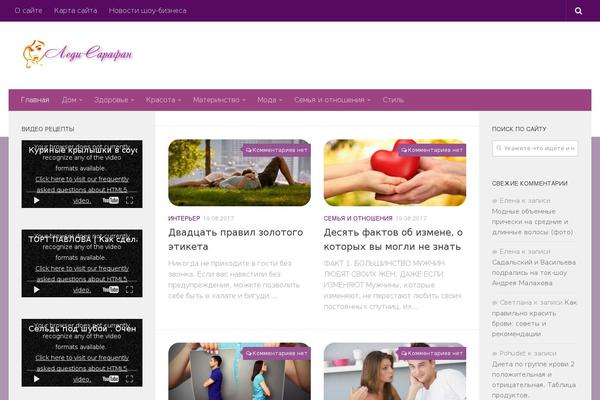 NewsMag theme site design template sample