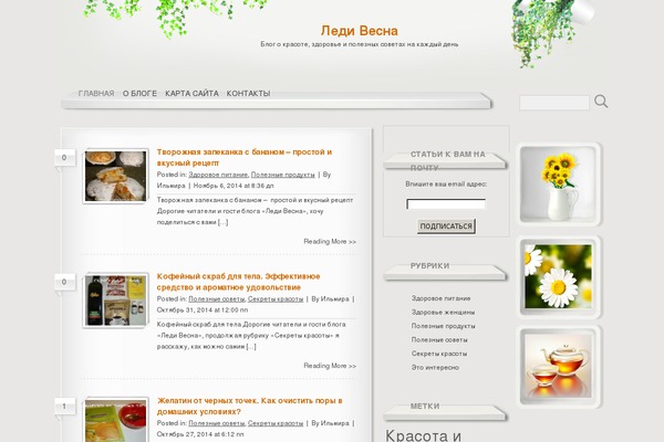 ladyvesna.com site used warm-home