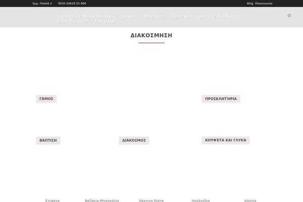 lafee.gr site used Webexpert