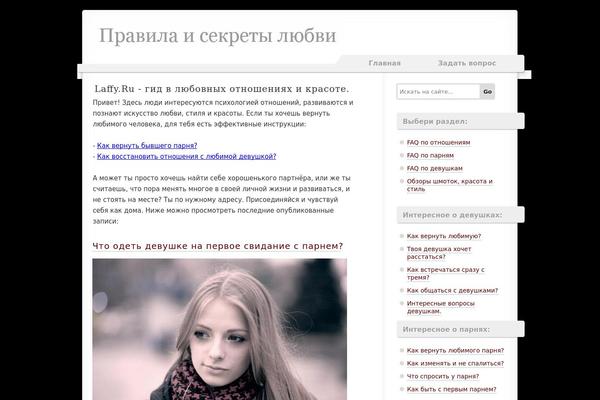laffy.ru site used Love