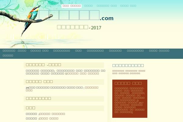 Twenty Thirteen theme site design template sample