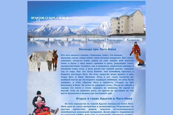 Snowmountain theme site design template sample