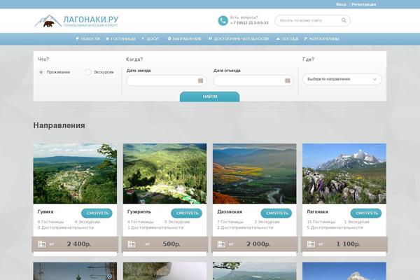 Bookyourtravel-child theme site design template sample