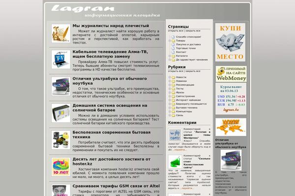 lagran.kz site used Arlagran