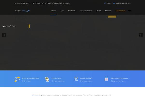 Site using Tourmaster plugin