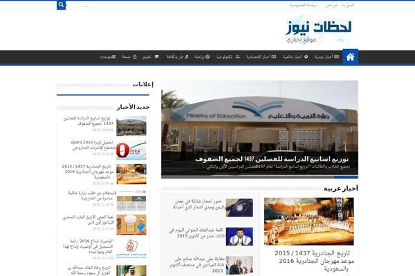 lahdat-news.com site used Lightmag