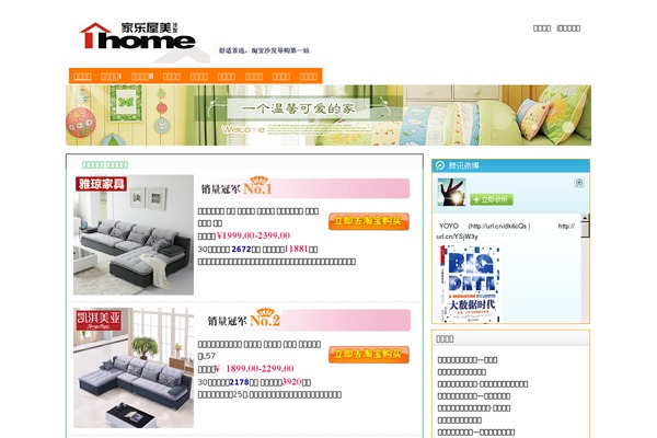 lailebuzou.com site used Sofa
