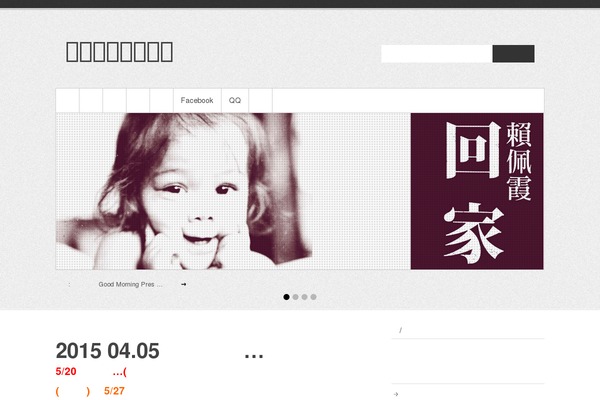 Site using Event Calendar plugin