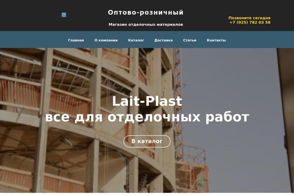 lait-plast.ru site used Lait-plast