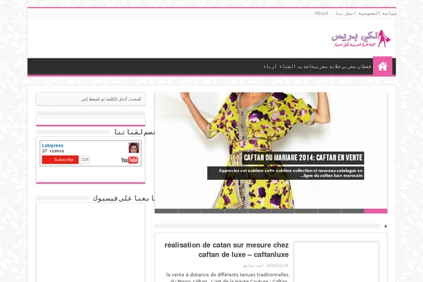 lakipress.com site used Sahifav2