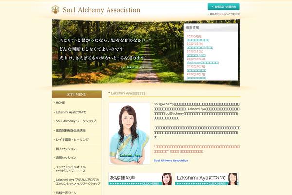 lakshmi-aya.com site used Lakshmi_theme