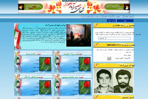 Site using AZAN Plugin plugin