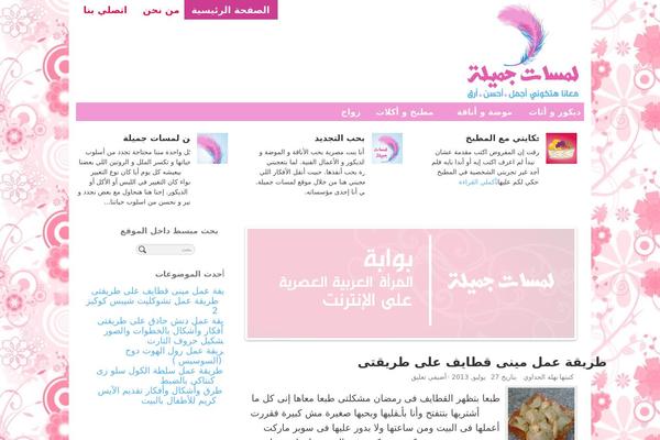 PageLines theme site design template sample