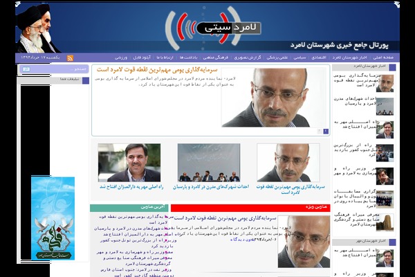 lamerd-city.ir site used Basarnews-kalanwebir