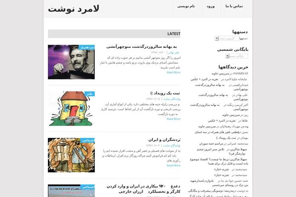 Site using Announcement ticker highlighter scroller plugin