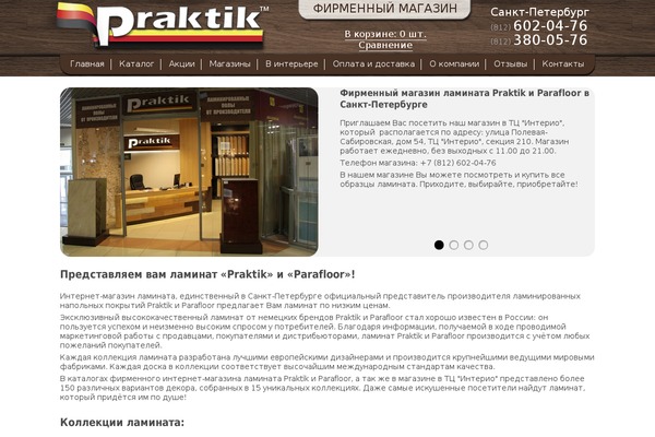 laminat.spb.ru site used Woody