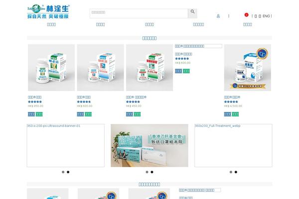 Site using WP Blog and Widget plugin