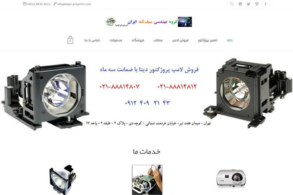 lamps-projector.com site used Skillful